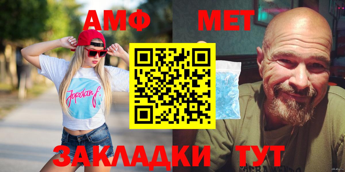 АМФ  Вход с VPN  Amphetamine  Amphetamine VHQ  Ялуторовск 