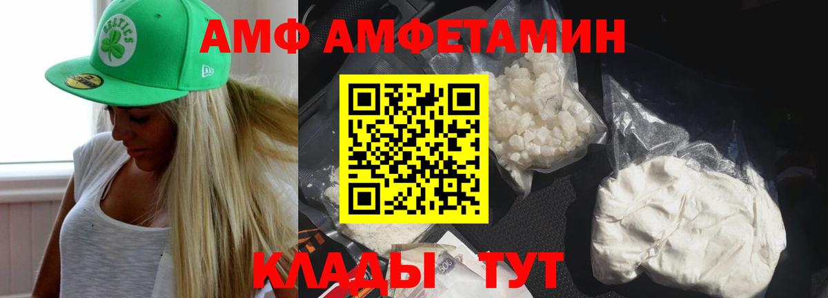 Амфетамин Premium Ялуторовск