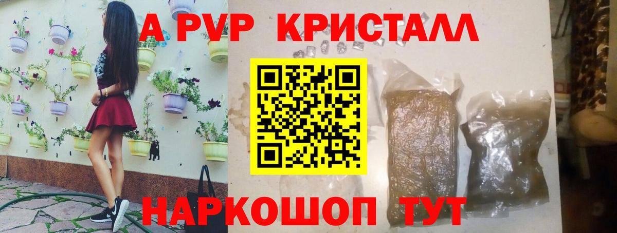 Ялуторовск  где продают наркотики  Вход с VPN  A PVP Соль  Alpha-PVP СК КРИС  А ПВП 