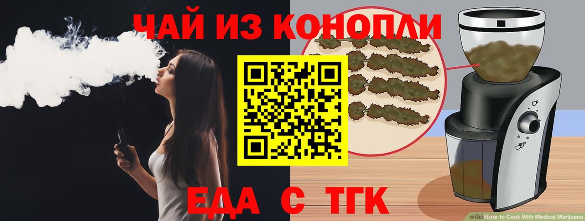 Печенье с ТГК марихуана  Вход с VPN  Ялуторовск 