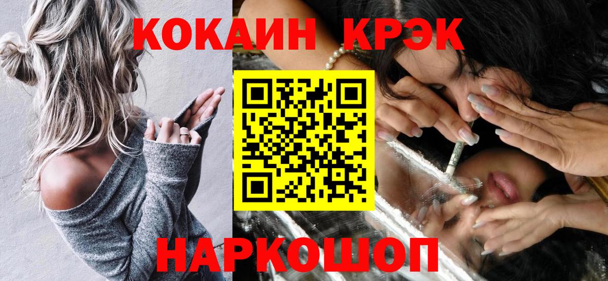 КОКАИН Columbia  Вход с VPN  Кокаин  Cocaine 97%  Ялуторовск 
