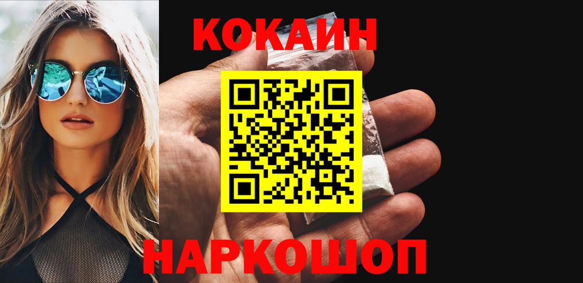 КОКАИН 98% Ялуторовск