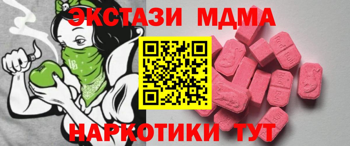 Экстази  Экстази 280мг  Ялуторовск  наркота  Ecstasy круглые  Вход с VPN 
