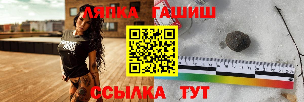 Гашиш хэш Ялуторовск