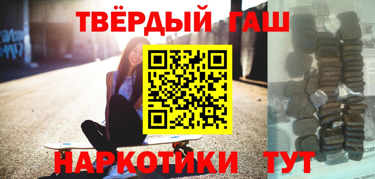 ГАШ  ГАШ Ice-O-Lator  ГАШИШ хэш  Вход с VPN  Ялуторовск 