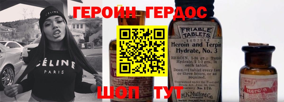 ГЕРОИН Афган  Вход с VPN  Героин  Ялуторовск 