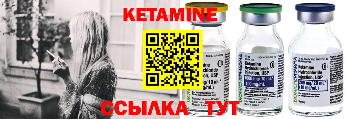 Кетамин VHQ  КЕТАМИН VHQ  Вход с VPN  Ялуторовск 