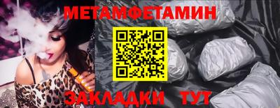 метамфетамин Бугуруслан