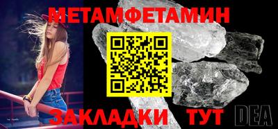 метамфетамин Бугуруслан