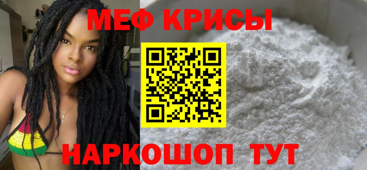 мега рабочий сайт  Мефедрон VHQ  МЯУ-МЯУ  Мефедрон кристаллы  Вход с VPN  Ялуторовск 