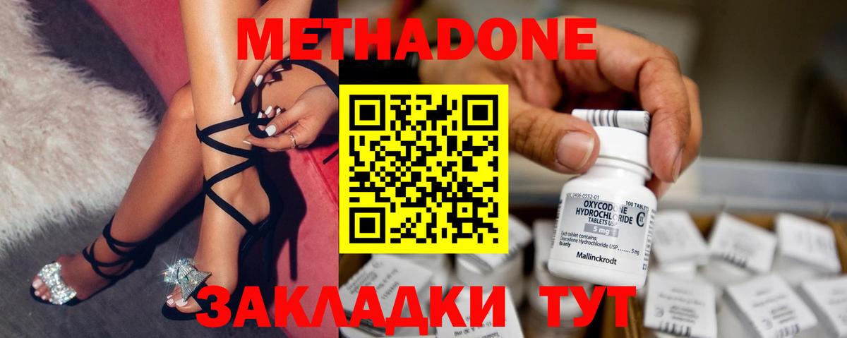 Метадон methadone  Вход с VPN  blacksprut tor  Ялуторовск 