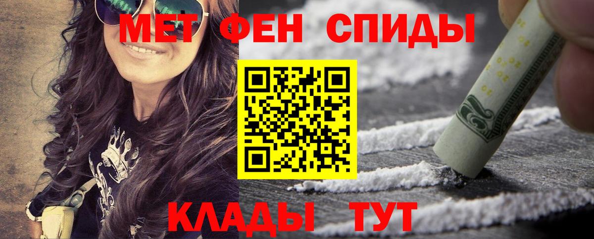 МЕТАМФЕТАМИН винт Ялуторовск