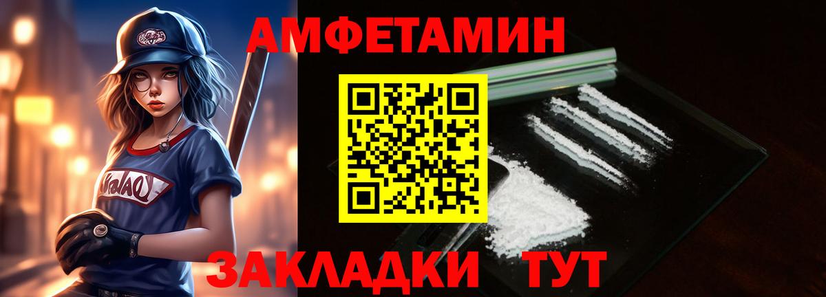 Метамфетамин Methamphetamine  Вход с VPN  Ялуторовск  Метамфетамин Methamphetamine 