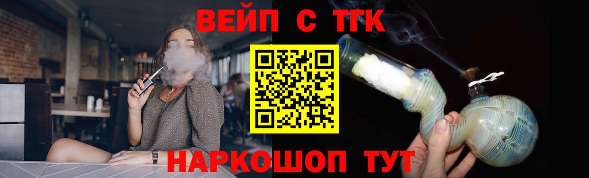 Ялуторовск  ТГК концентрат  где можно купить наркотик  Дистиллят ТГК THC oil  Вход с VPN 